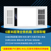 申花超薄多功能浴霸集成暖风排风扇换气照明智能五合一暖风机厂家 6cm超薄浴霸 6线按键开关