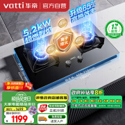 华帝（VATTI）官方家用燃气灶天然气嵌入式双灶5.2kW猛火灶X6一级能效以旧换新煤气双灶台灶具JZT-i10076B