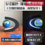 自转磁悬浮地球仪办公桌装饰摆件创意解压黑科技感生日礼物反重力 6寸蓝色球体发光自转(内置精灵音箱)