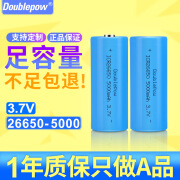 倍量26650锂电池3.7V大容量5000mAh强光手电筒电动工具可充宝芯4.2伏 26650电池3.7v 5000毫安尖头一节