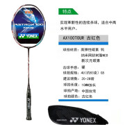 YONEX 尤尼克斯天斧100系列进攻型高端羽毛球拍单拍送BG95线 AX100 TOUR 台湾产 4UG5