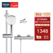 高仪（GROHE）进口恒温淋浴花洒套装 110方形手持 家用三式出水带滑杆 恒温无下水|白色手持