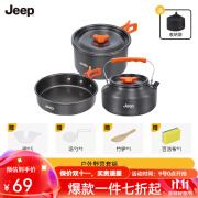 JEEP 户外猛火炉头308套锅野营防风便携气炉野外炊具自驾移动厨房露营 户外野营308套锅