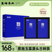 黄连溪恩施玉露特级蒸青针形绿茶2024新源头茶玉源溪168g礼盒装鲜爽甘醇 玉源溪