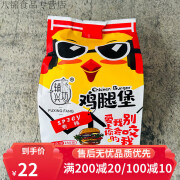 辅兴坊鸡腿堡商用半成品汉堡包加热即食香辣劲脆面包老北京鸡肉卷 140g*5袋香辣鸡腿堡