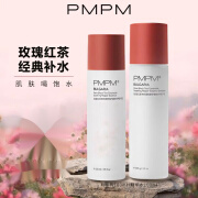 春雨Papa Recipe玫瑰红茶水乳套装粉盾水乳神经酰胺补水保湿 干敏皮护 玫瑰水乳套装