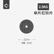 CALLIVENCalliven环保足重包胶健身哑铃杠铃片2.5 5 10KG小孔配重片公斤 2.5kg