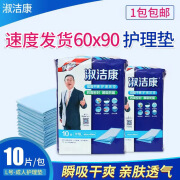 淑洁康6090成人护理垫产妇成人尿不湿床垫老人裤老年纸 随机发