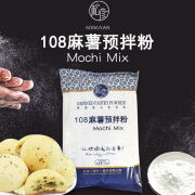 松彦麻薯粉108麻薯预拌粉5KG手指麻薯泡芙预拌粉1kg家用商用烘焙 松彦108麻薯预拌粉5kg【联系】