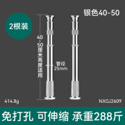 汇享台下盆支撑架杆支架厨房水槽托架固托洗手盆洗脸洗菜盆面盆不锈钢 银色40-50cm2根