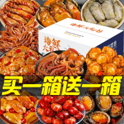 东远辣味零食大礼包麻辣小海鲜熟食小吃休闲食品整箱即食八爪鱼扇贝肉 [海鲜自由](含扇贝/蛤蜊等)