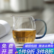 福官 禾器公道杯凤玉澄然茶海耐高温加厚玻璃匀杯茶具分茶器防烫公杯 凤玉-澄然茶海320ml