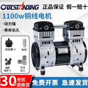 OUTSTANDING奥突斯低噪无油空压机机头全铜双缸750W~1500W气泵头配件电机机头 1100w铜线电机