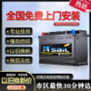 风帆蓄电池本田大众宝来丰田EFB60/105小车汽车电瓶蓄电池以旧换新 N60同L2-400大众速腾/朗逸/高尔夫