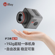 INF IRAY OUTDOOR  护卫舰IL19高清热成像仪户外手持夜视仪可改装红外探测热搜 护卫舰IL19