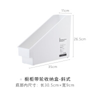 日本霜山橱柜收纳盒塑料厨房杂物整理盒带轮储物盒碗碟调料收纳筐 斜式(长35cm*宽11cm*高26.5cm)