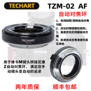 TECHART天工 TZM-02 适用徕卡M镜头转尼康Z8/Z9/Z7Ⅱ/Z6/Z7ZF相机自动对焦转接环tzm02适用徕卡m转尼康z TZM-02标配