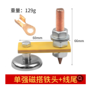 谱烨电焊搭铁神器强磁钣金修复机电焊机整形接地打铁线吸铁焊接搭铁头 单强磁搭铁头+线尾
