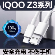 vivoiqooz3数据线原装适用55w闪充x60pro+充电线iqoo5手机快充z3 闪充数据线1米