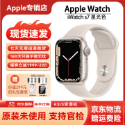 APPLE/苹果Watch Series 7 智能苹果手表 s7运动手表苹果库存机 【S7】星光色 铝金属 45mm GPS版【质保1年】