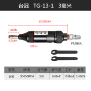 台旺气动打磨机研磨机刻磨机角磨机三毫米砂轮机富士工具工业fuji 3毫米打磨机TG-13-1