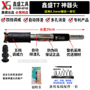 盛多鑫T7吊顶神器炮钉枪消音打墙固定器混凝土射钉枪家用打钉器工具 鑫盛T7神器头