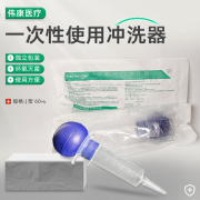 伟康（WERACON）一次性使用冲洗器带球囊60ML灌注器独立包装无菌 80ml鼻饲喂食器 60ml球囊性冲洗器1个