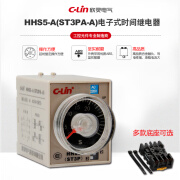 欣灵电气（C-Lin）时间继电器HHS5-A ST3PA-A JSZ3A-A通电延时继电器24V定时器 不带底座 交流 AC220V