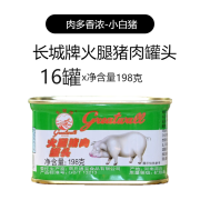 长城牌小白猪火腿猪肉罐头198g早餐小猪午餐肉即食户外下饭菜火锅 198g×16罐