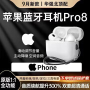 Viken【华强北18代Pro8顶配版】苹果蓝牙耳机无线Air主动降噪适用iphone15/14/13/12五代ios入耳式运动 【9月原版全功能】滑动调节音量 【空间音頻+三真电量+入耳检测】