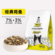 诚实一口P40 PLUS零肉粉鲜肉乳鸽大鹅冻干成猫粮1.5kg 【升级版-鸡鱼口味】 1.5kg