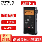 德生（Tecsun） PD-60高保真音乐播放器HiFi蓝牙触摸显示屏内置32G闪存可充电 标配