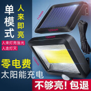 墨氏分体式LED太阳能灯防水家用室内电灯人体感应壁灯庭院照明路灯 人来灯亮人走灯灭大分体单面 5