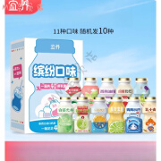 宜养缤纷口味乳酸菌饮品40瓶 宜养 混合口味乳酸菌 100ml*40瓶