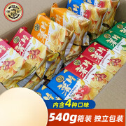 徐福记薯片休闲零食膨化烘焙膨化零食送礼送女友四种口味各三包装 薯片四口味12包(540g)