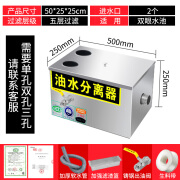 广菲油水分离器厨房餐饮过滤器小型饭店水油污水商用不锈钢隔油池 加厚款50*25*25cm四层过滤