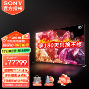 索尼（SONY） XR-85X95EK 85英寸 MiniLED液晶电视 4K 120Hz XR认知芯片 无界全面屏AI智能摄像头 金属边框 85英寸 XR-85X95EK