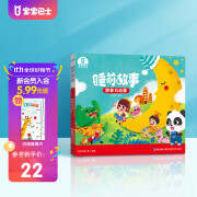 宝宝巴士绘本睡前故事3-5岁儿童童话故事想象力启蒙3册装水饮冲调