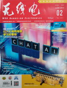 无线电 2024年2月号