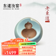 东道汝窑福寿香道 2014年老东道茶具配件家用办公创意摆件汝瓷香插 天青色