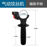 巨柏（JUBOO Air tools）气动攻牙机攻丝回丝机丝锥自锁式钻孔 辅助手柄