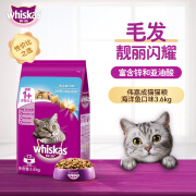 伟嘉伟嘉猫干粮全价猫粮布偶蓝猫橘猫加菲英短 成猫3.6kg海洋鱼味