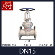 京信达Z41H-16C 碳钢铸钢法兰闸阀高温蒸汽导热油锅炉阀门dn50 100 150 DN15(走水) ≤150