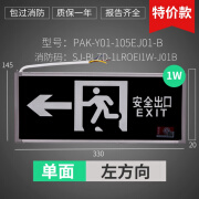 三雄极光应急照明灯疏散指示标志灯牌明装安全出口疏散指示灯20款 单面向左