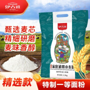 I俄罗斯进口通用家庭小麦粉伊古道无添加多用途中筋面粉 款2.5KG