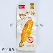 阿雄世代双雄盐焗味香翅中盐焗鸡翅卤味鸭翅袋装即食熟食广东风味零食 世代双雄盐焗味翅中 15包=约190g