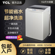 TCL包安装全自动洗衣机家用6公斤出租房宿舍洗脱一体XQB60-D01【尾货机】 包安装TCL全自动洗衣机家用6公斤出租房宿舍洗脱一