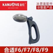 金灶;KAMJ VE原装F6F7F8F9手柄把手盖子扶手烧水壶壶手柄茶具配件 金灶F6/F7/F8/F9原装手柄【送螺