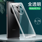 适用华为mate40手机壳mate40pro新款pro+透明40e硅胶软壳m40防摔m Mate40Pro透明升级款镜头全