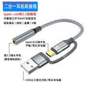 希凡里适用ipadpro苹果15耳机转接头一分二充电转接线lightning耳 USB+Type-C转3.5耳机孔